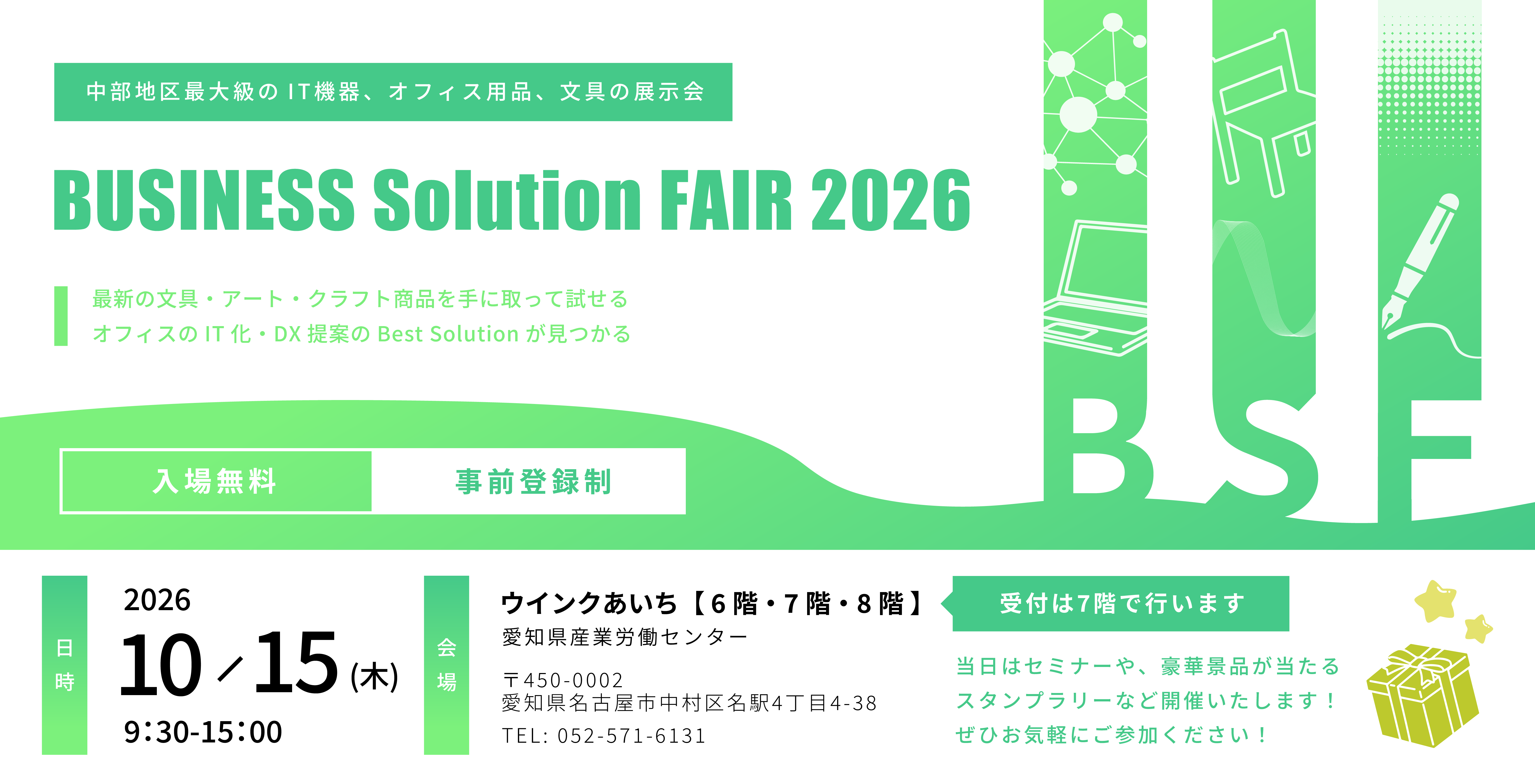 BUSINESS Solution 2026