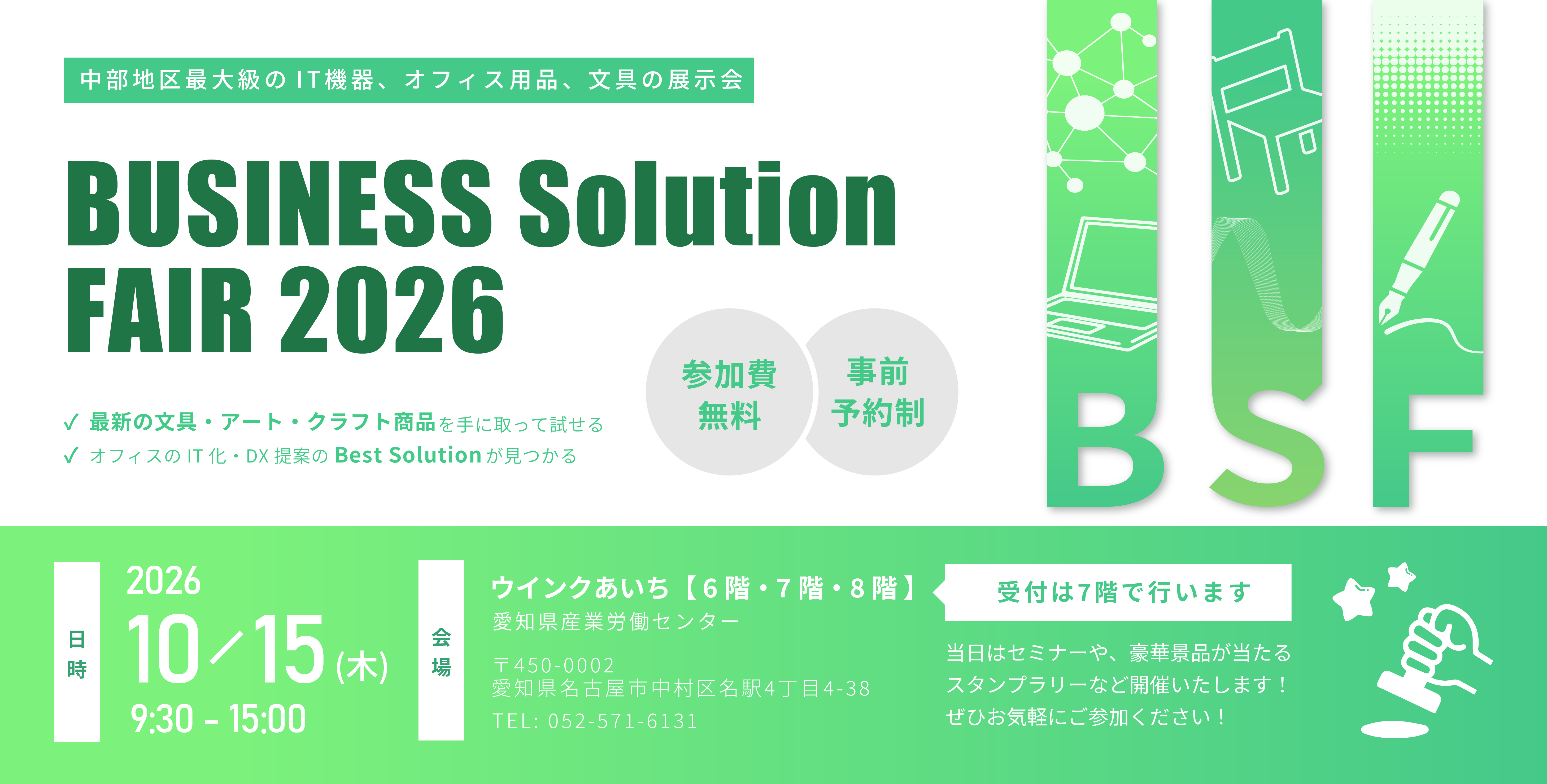 BUSINESS Solution 2026
