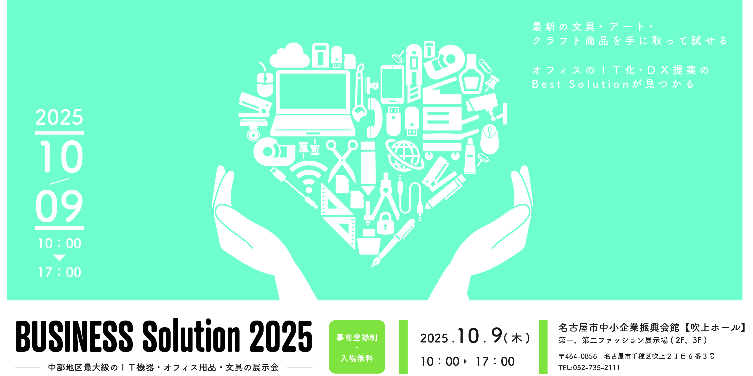 BUSINESS Solution 2025