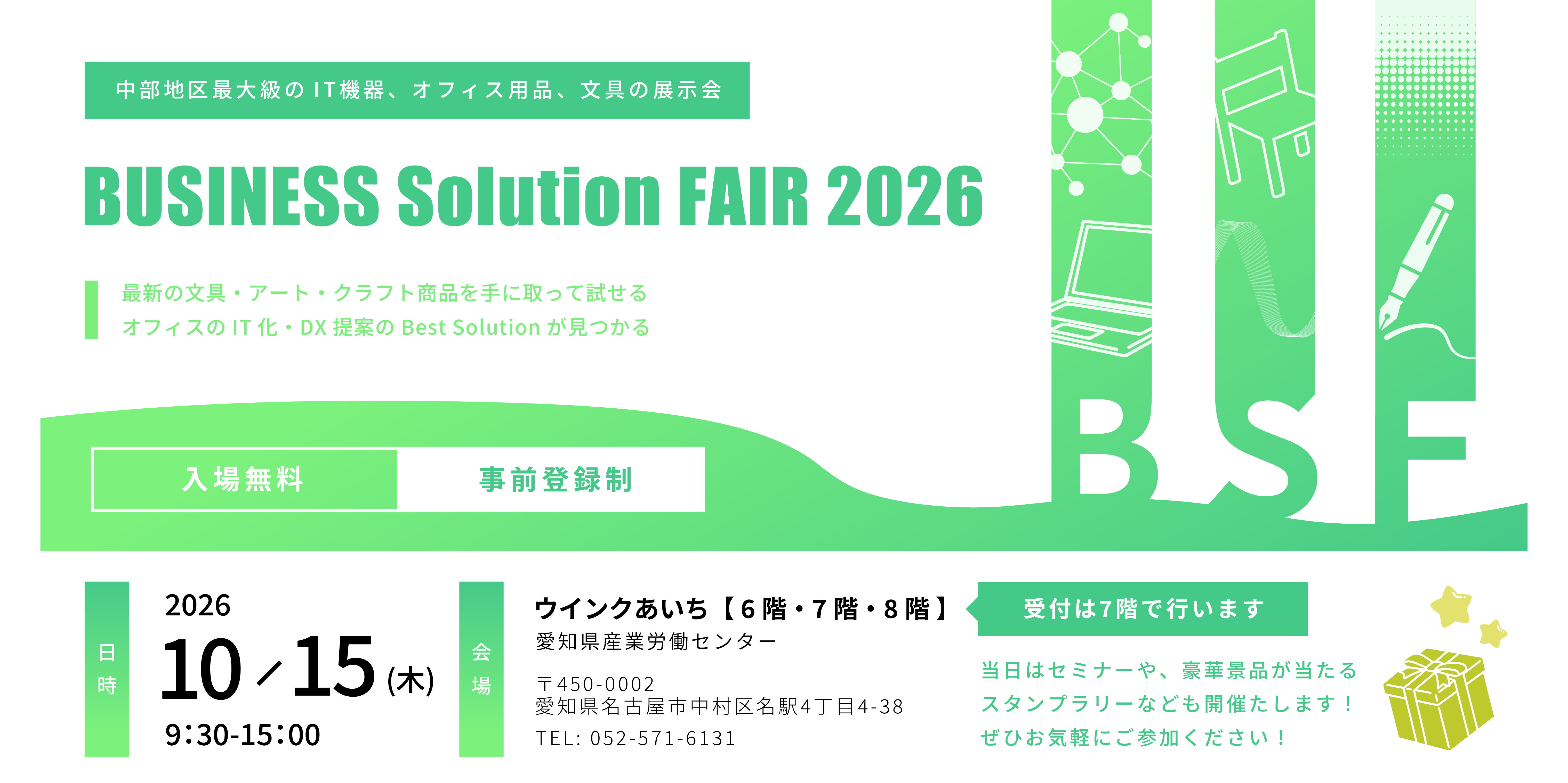 BUSINESS Solution 2026